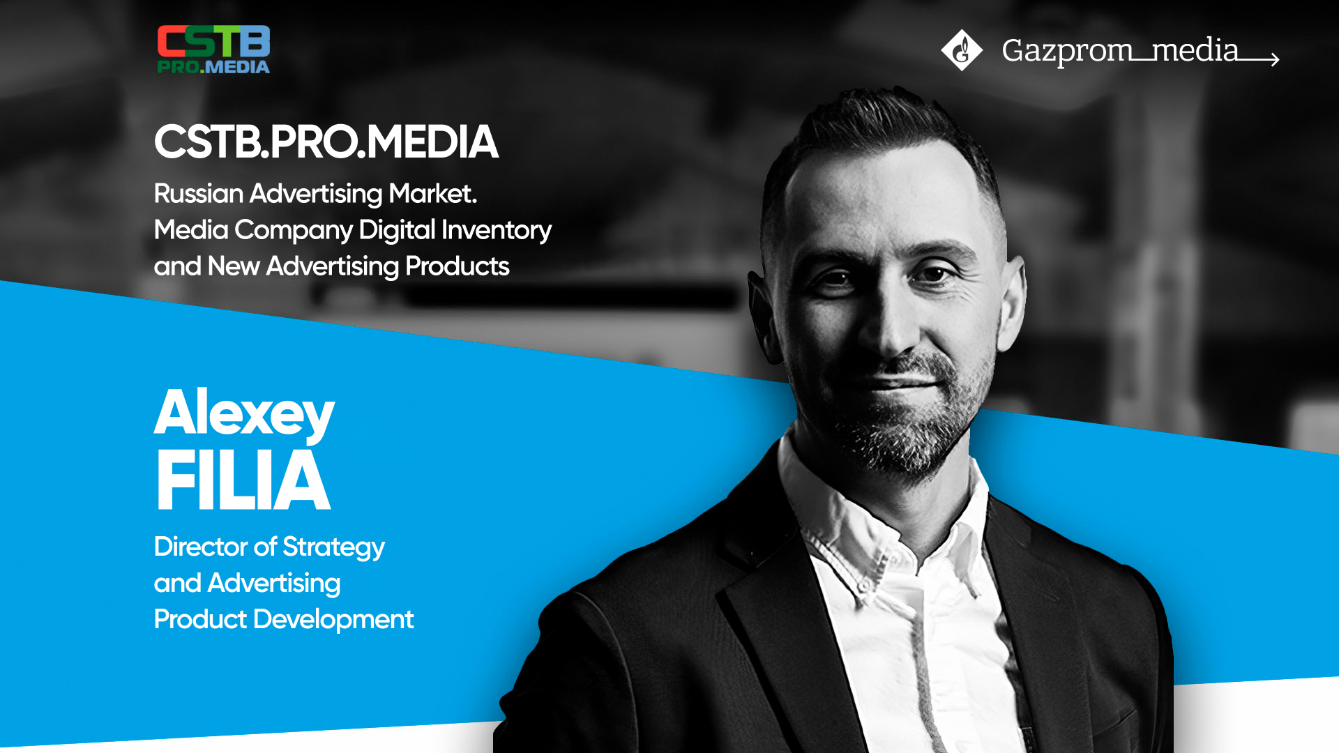 Alexey Filia spoke at the 25th CSTB.PRO.MEDIA 2023 forum main photo